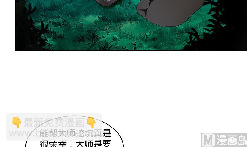 🍘无敌混江龙 第120话 原来是你！ 第36页