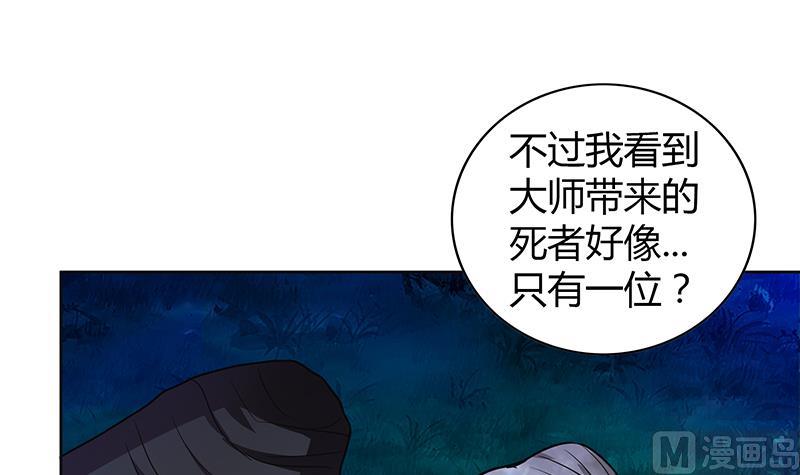 🍘无敌混江龙 第120话 原来是你！ 第39页