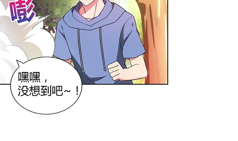 🍘无敌混江龙 第120话 原来是你！ 第4页