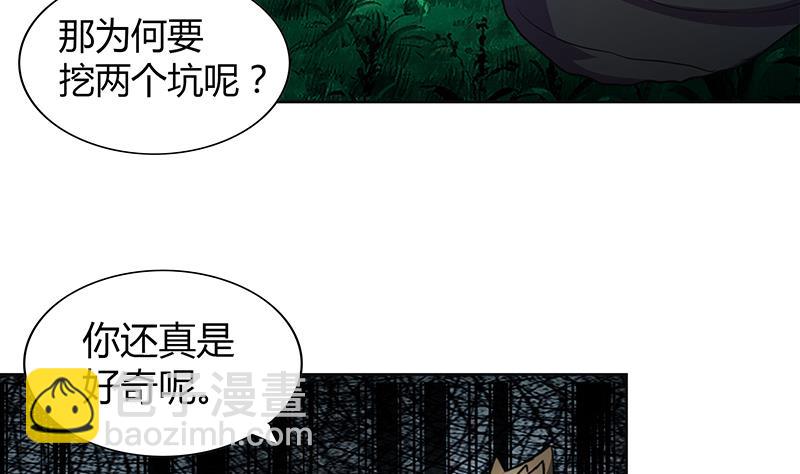 🍘无敌混江龙 第120话 原来是你！ 第41页