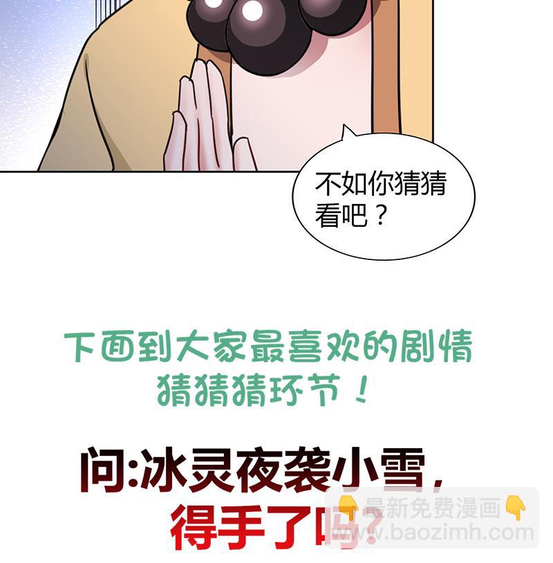 🍘无敌混江龙 第120话 原来是你！ 第43页
