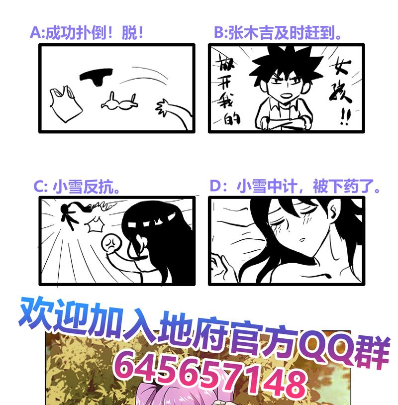 🍘无敌混江龙 第120话 原来是你！ 第44页