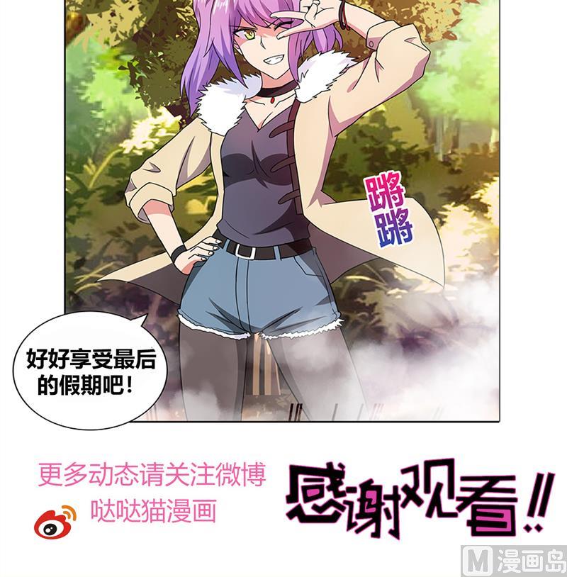🍘无敌混江龙 第120话 原来是你！ 第45页
