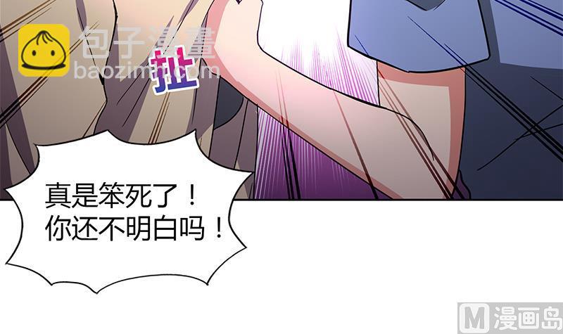 🍘无敌混江龙 第120话 原来是你！ 第9页