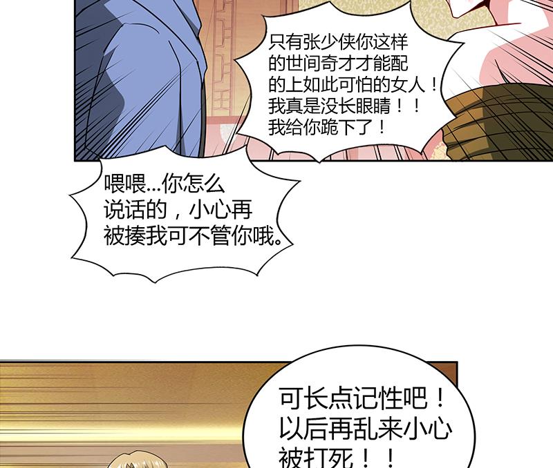 🍘无敌混江龙 第122话 为地府争光 第11页