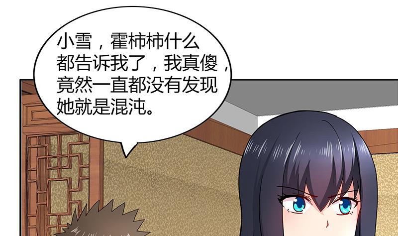 🍘无敌混江龙 第122话 为地府争光 第13页