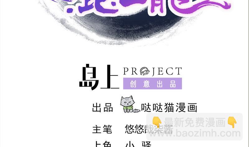 🍘无敌混江龙 第122话 为地府争光 第2页