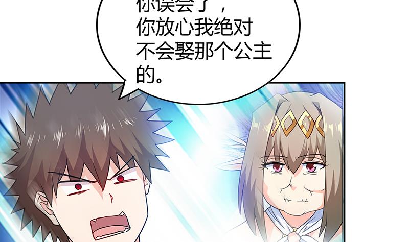 🍘无敌混江龙 第122话 为地府争光 第20页