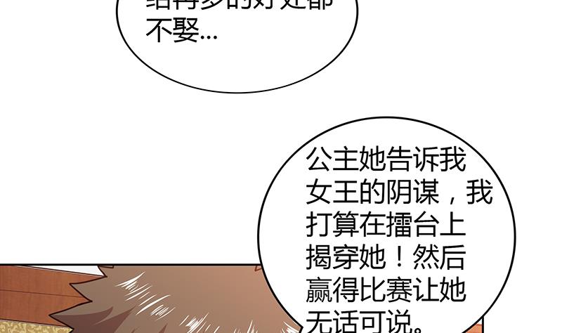 🍘无敌混江龙 第122话 为地府争光 第22页