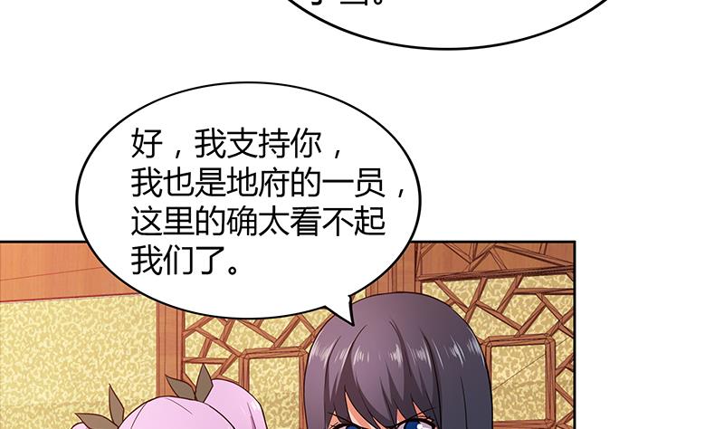 🍘无敌混江龙 第122话 为地府争光 第25页