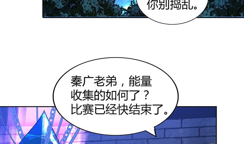 🍘无敌混江龙 第122话 为地府争光 第29页