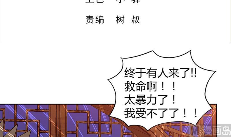 🍘无敌混江龙 第122话 为地府争光 第3页