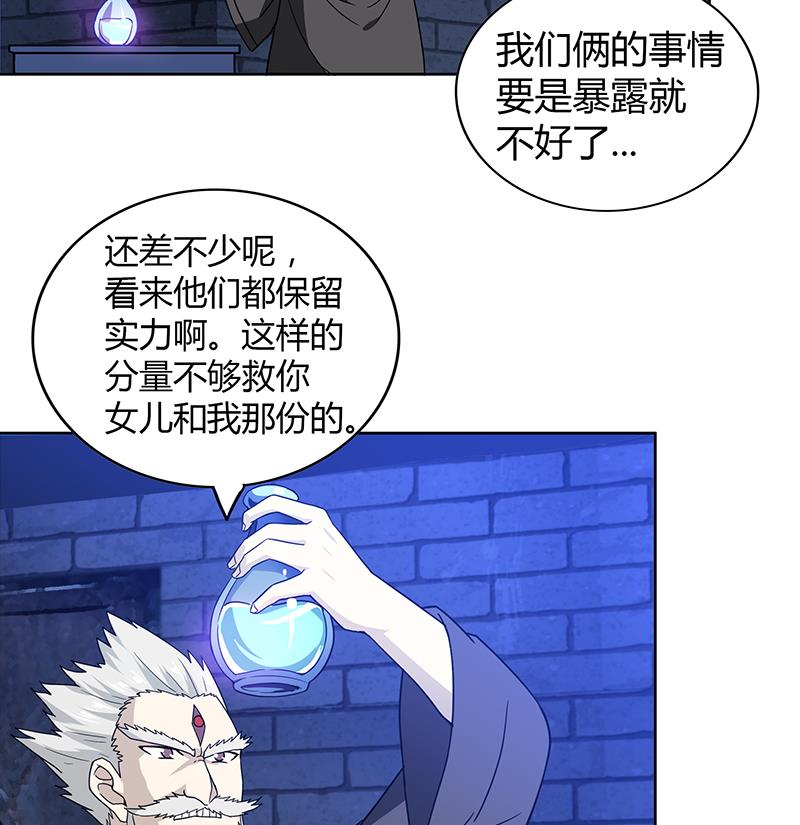 🍘无敌混江龙 第122话 为地府争光 第31页