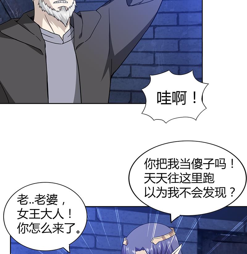 🍘无敌混江龙 第122话 为地府争光 第32页