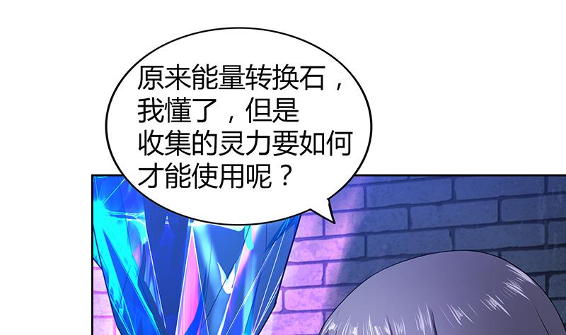 🍘无敌混江龙 第122话 为地府争光 第34页