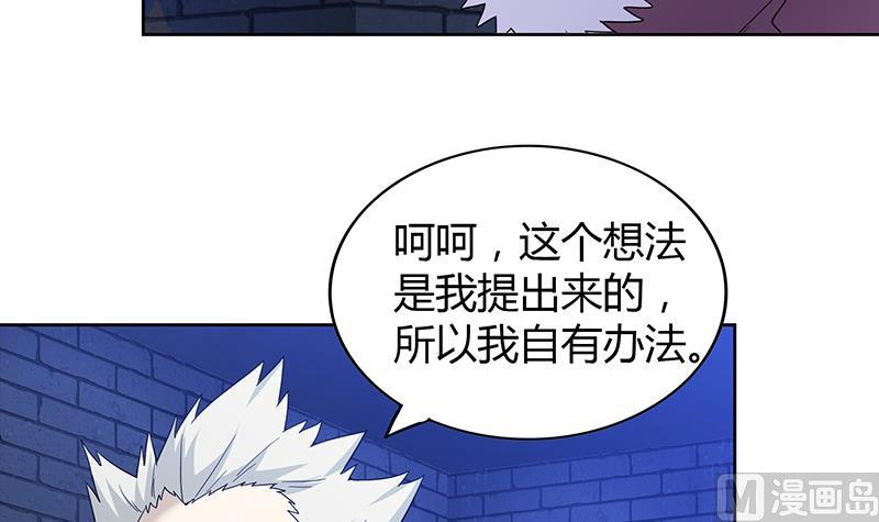 🍘无敌混江龙 第122话 为地府争光 第36页