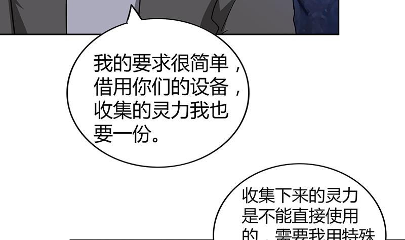 🍘无敌混江龙 第122话 为地府争光 第38页