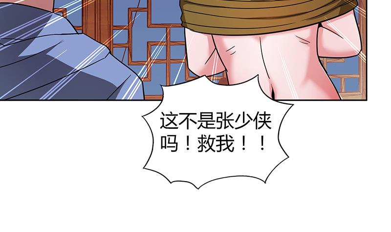 🍘无敌混江龙 第122话 为地府争光 第5页