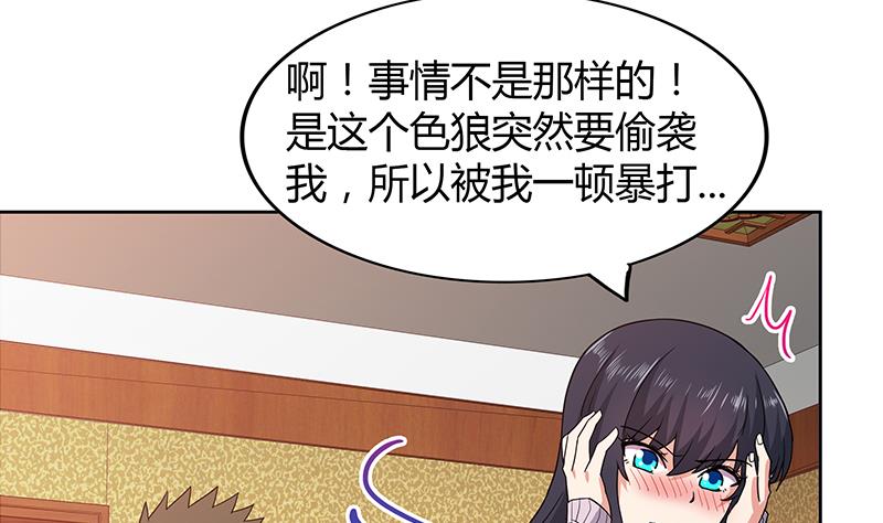 🍘无敌混江龙 第122话 为地府争光 第8页