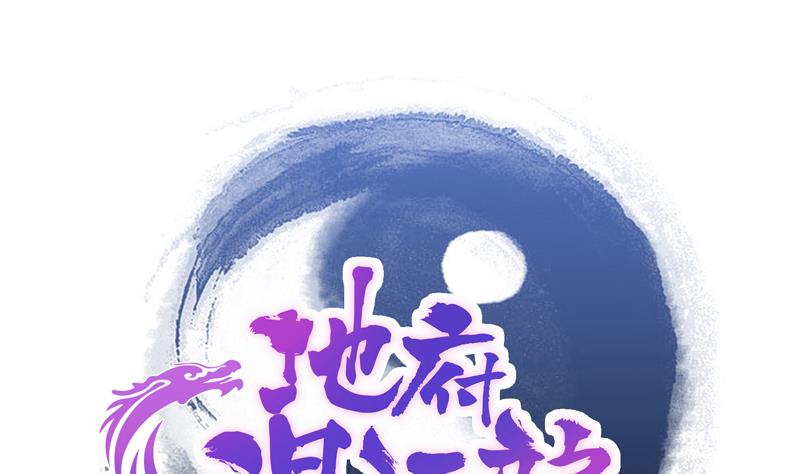 🍘无敌混江龙 第124话 困兽之斗 第1页