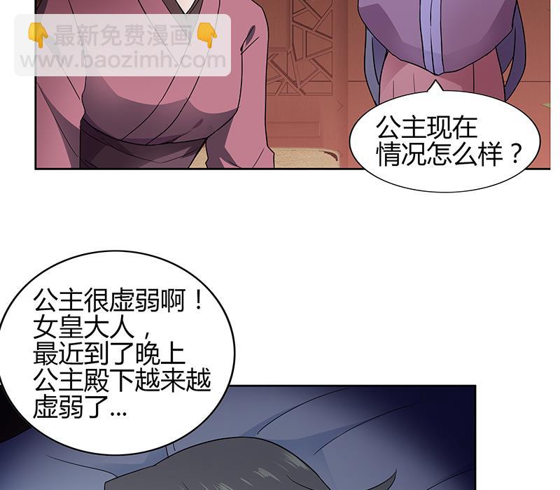 🍘无敌混江龙 第124话 困兽之斗 第11页