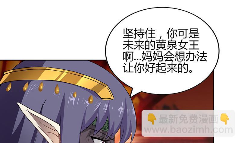 🍘无敌混江龙 第124话 困兽之斗 第13页