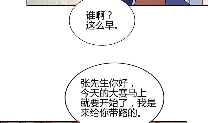 🍘无敌混江龙 第124话 困兽之斗 第19页