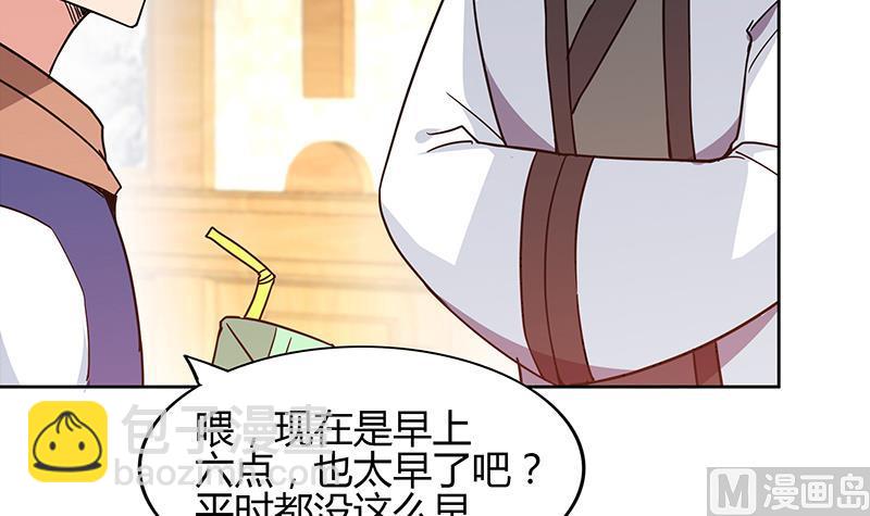🍘无敌混江龙 第124话 困兽之斗 第21页