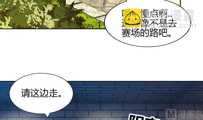 🍘无敌混江龙 第124话 困兽之斗 第24页