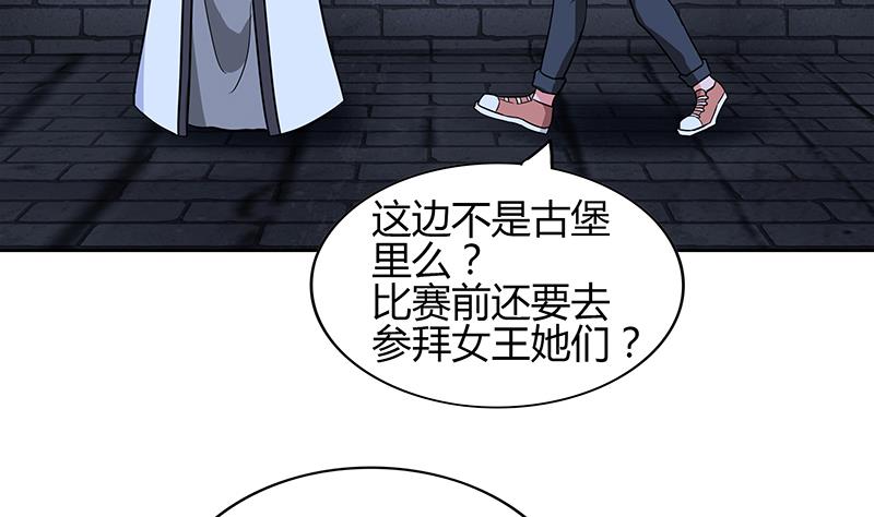 🍘无敌混江龙 第124话 困兽之斗 第26页