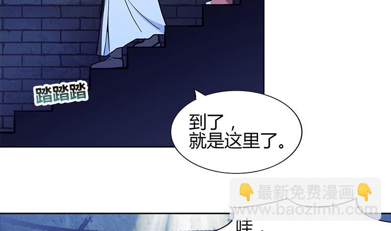 🍘无敌混江龙 第124话 困兽之斗 第28页