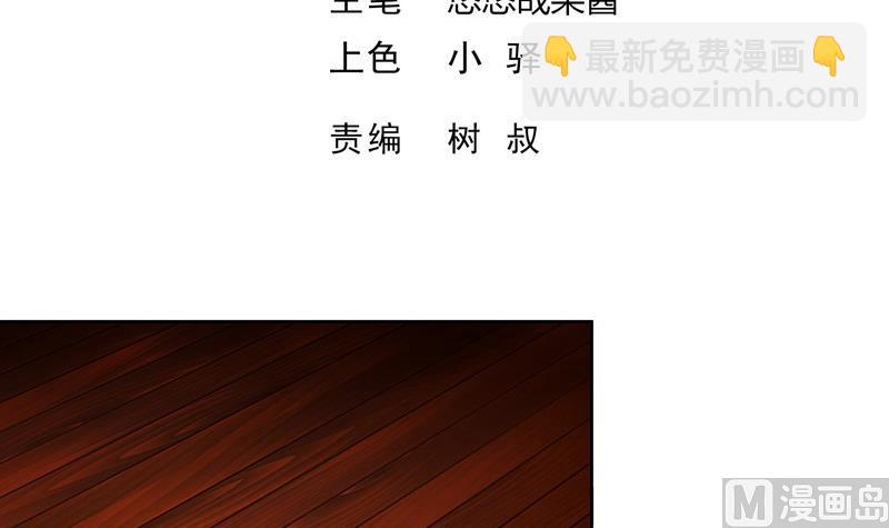 🍘无敌混江龙 第124话 困兽之斗 第3页