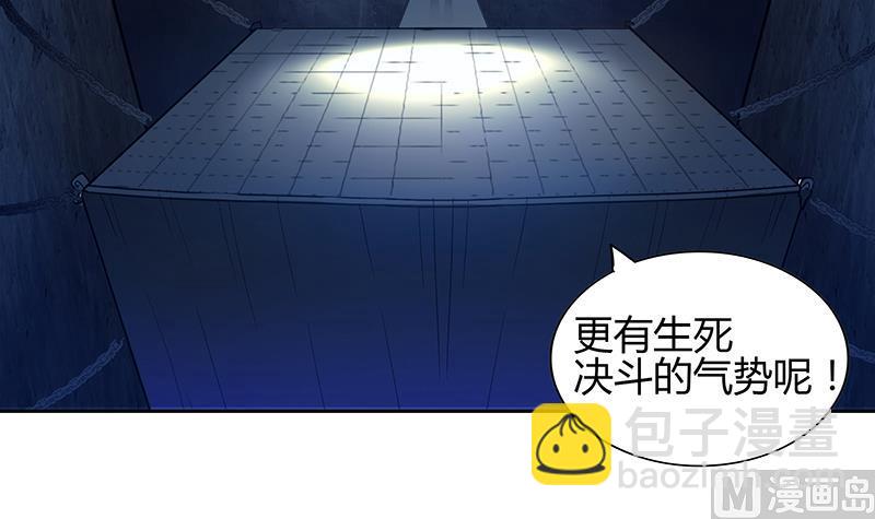 🍘无敌混江龙 第124话 困兽之斗 第30页