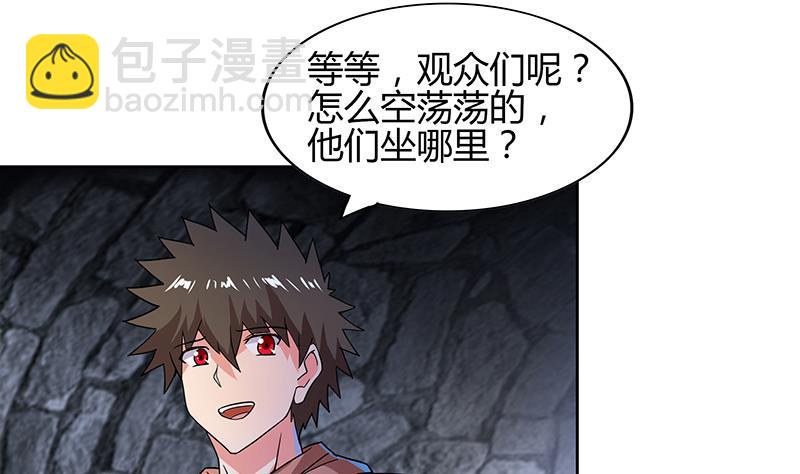 🍘无敌混江龙 第124话 困兽之斗 第31页