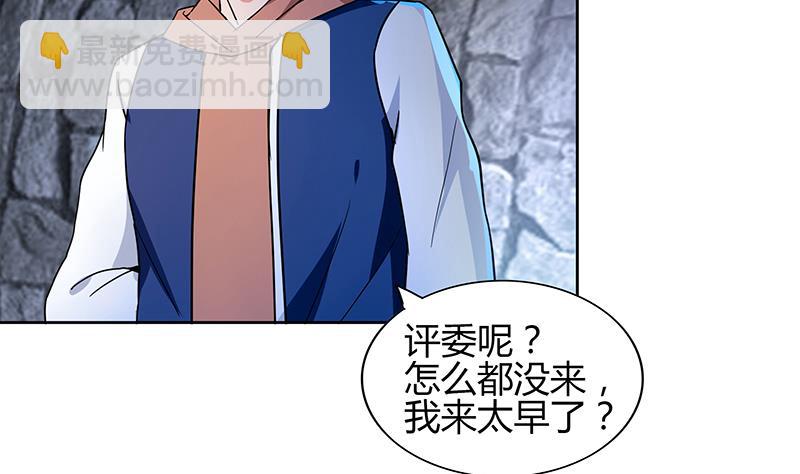 🍘无敌混江龙 第124话 困兽之斗 第32页