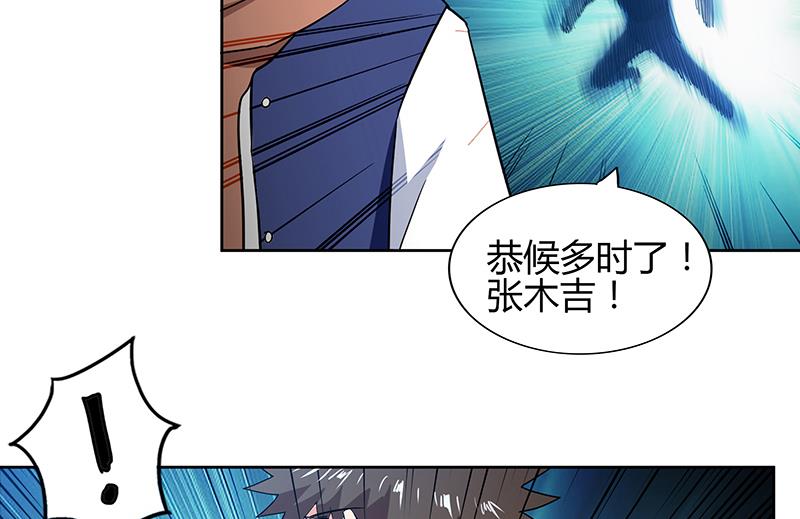 🍘无敌混江龙 第124话 困兽之斗 第34页