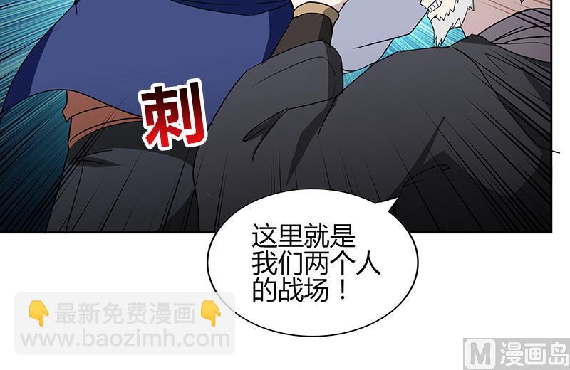 🍘无敌混江龙 第124话 困兽之斗 第36页