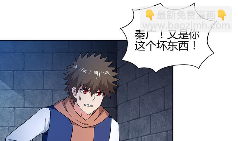 🍘无敌混江龙 第124话 困兽之斗 第37页