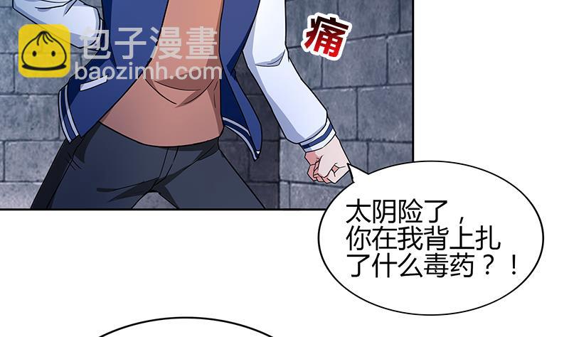 🍘无敌混江龙 第124话 困兽之斗 第38页
