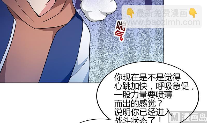 🍘无敌混江龙 第124话 困兽之斗 第42页