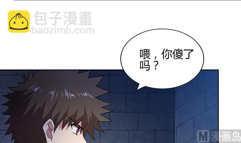 🍘无敌混江龙 第124话 困兽之斗 第45页