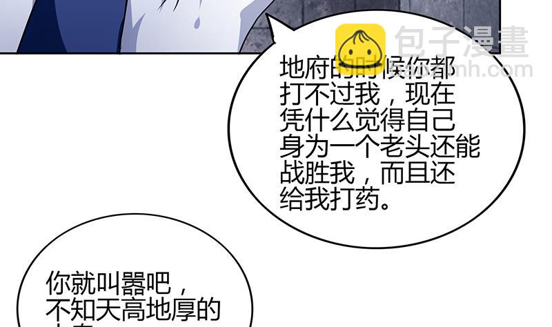 🍘无敌混江龙 第124话 困兽之斗 第47页