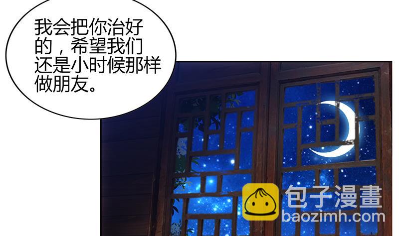 🍘无敌混江龙 第124话 困兽之斗 第7页