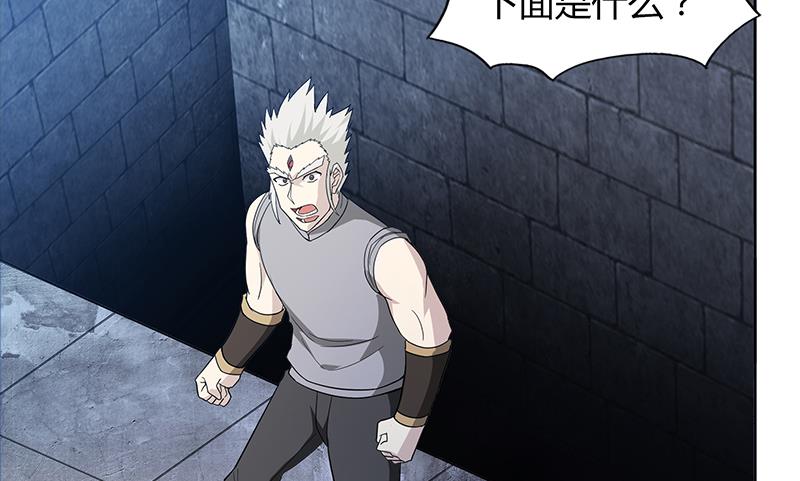 🍘无敌混江龙 第126话 我感觉好嗨！ 第11页