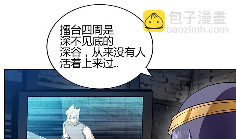 🍘无敌混江龙 第126话 我感觉好嗨！ 第13页