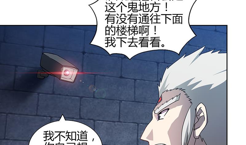 🍘无敌混江龙 第126话 我感觉好嗨！ 第16页