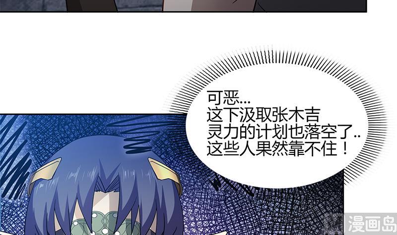 🍘无敌混江龙 第126话 我感觉好嗨！ 第18页