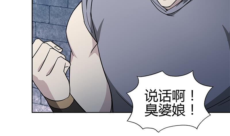🍘无敌混江龙 第126话 我感觉好嗨！ 第22页