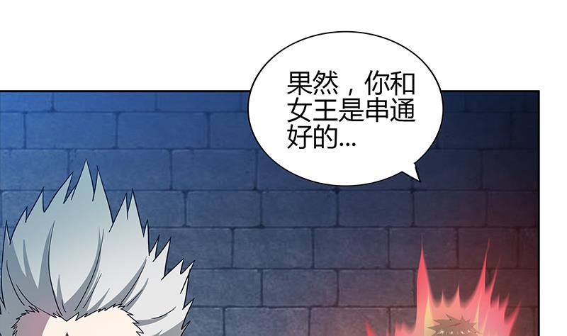 🍘无敌混江龙 第126话 我感觉好嗨！ 第23页