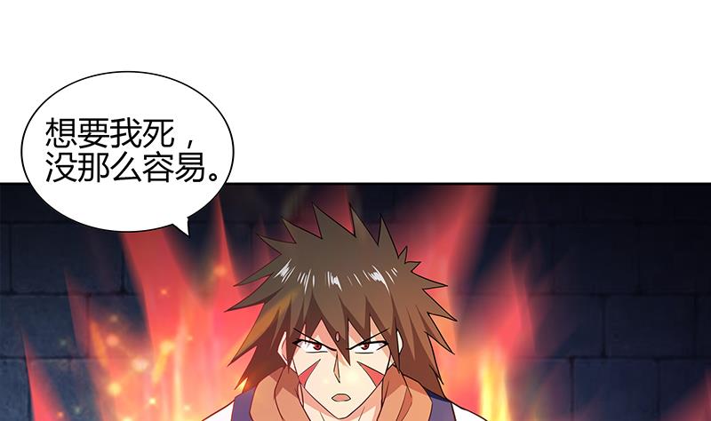 🍘无敌混江龙 第126话 我感觉好嗨！ 第25页